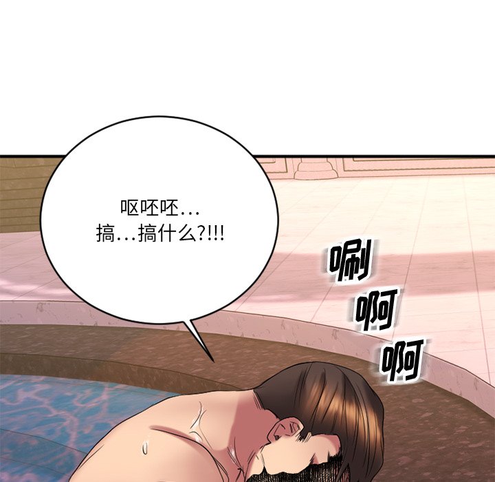 慾望食物鏈 第24章 第172页