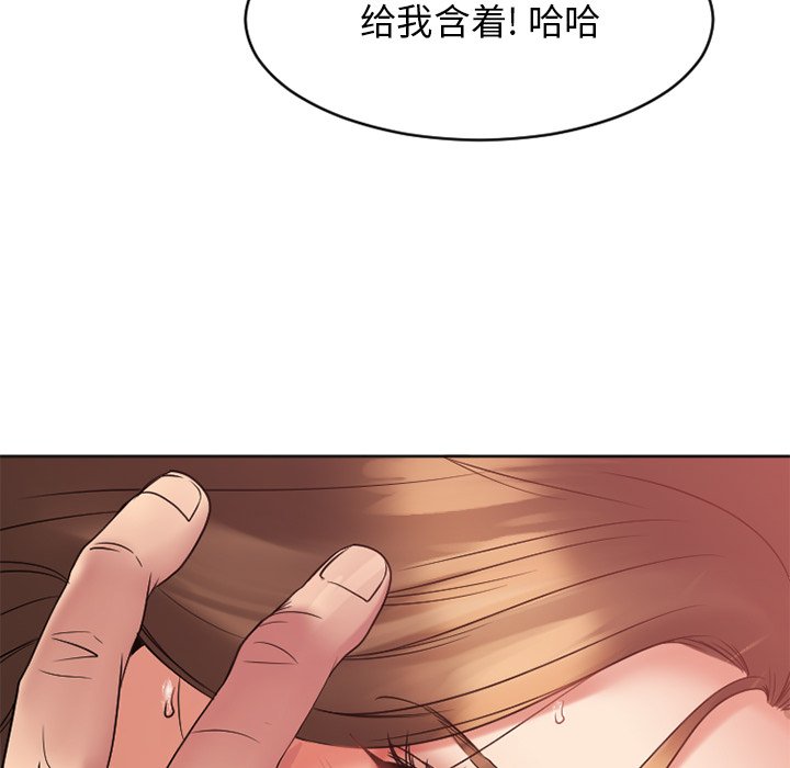 慾望食物鏈 第24章 第38页