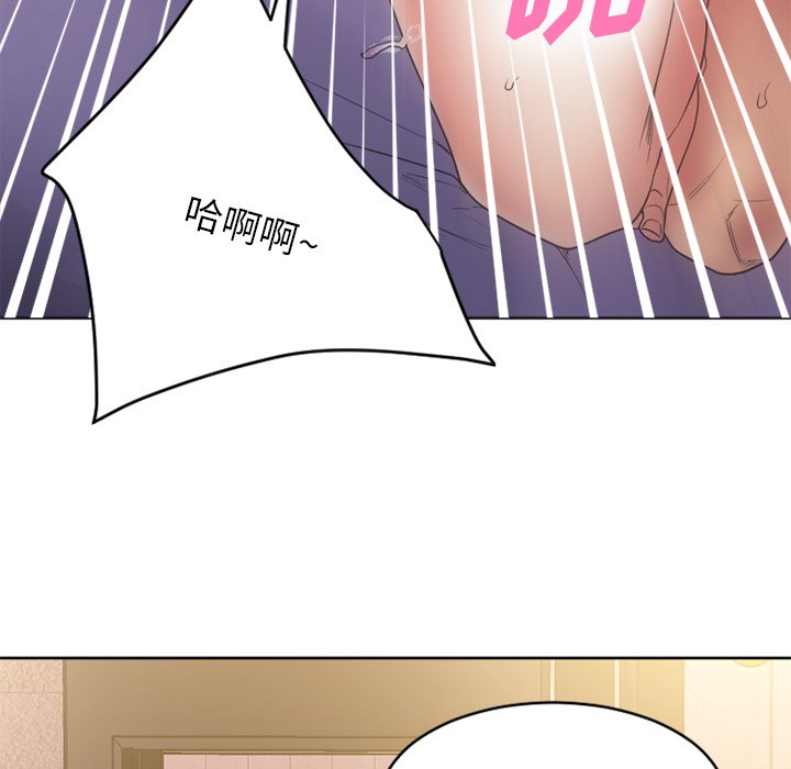 慾望食物鏈 第24章 第53页