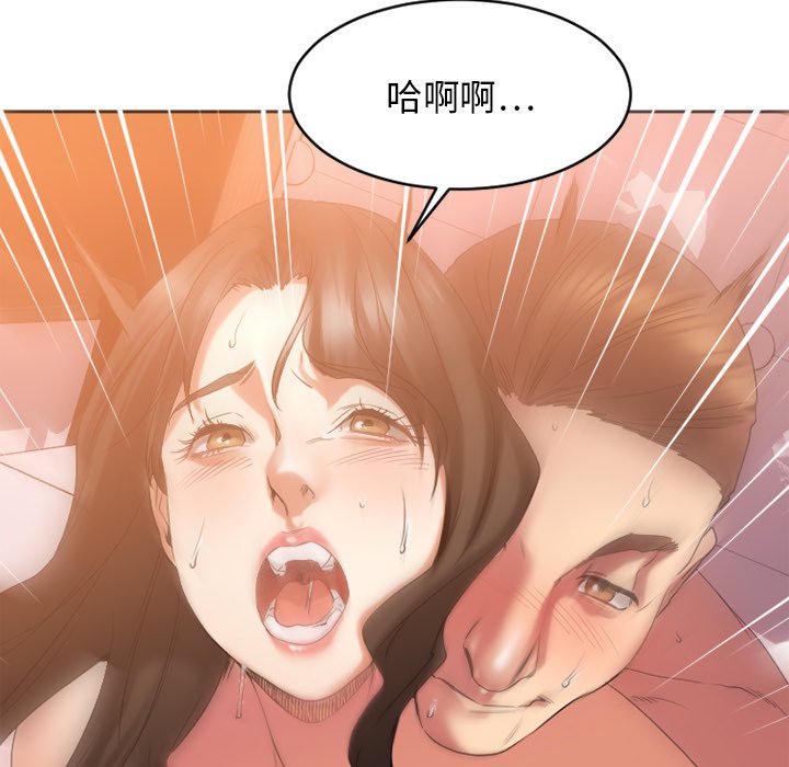 慾望食物鏈 第24章 第19页
