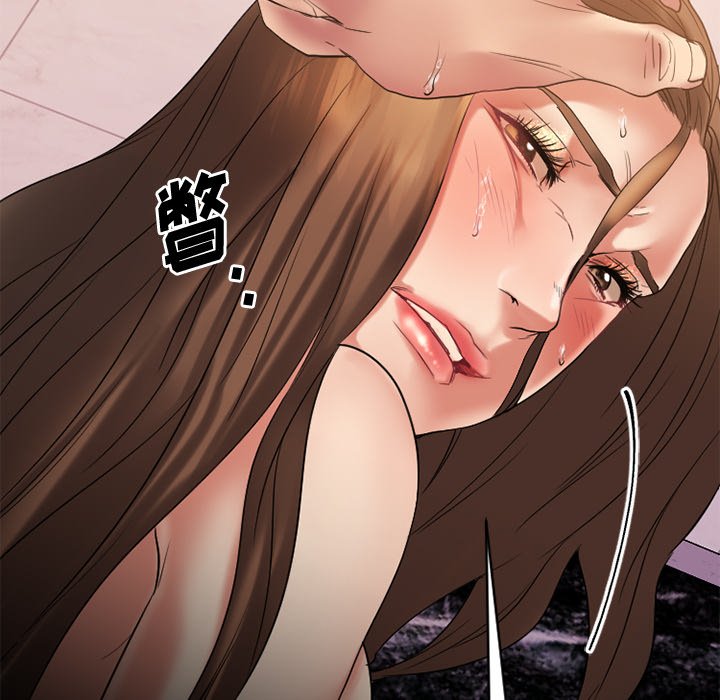 慾望食物鏈 第24章 第18页
