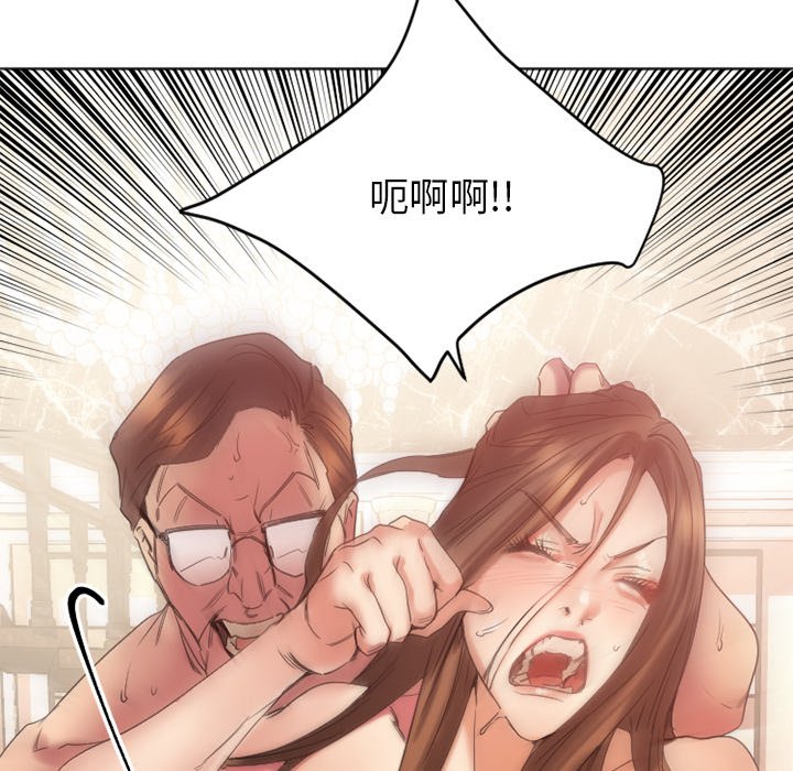 慾望食物鏈 第24章 第32页