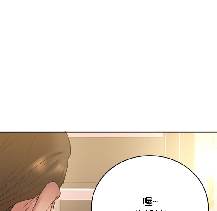 慾望食物鏈 第24章 第84页