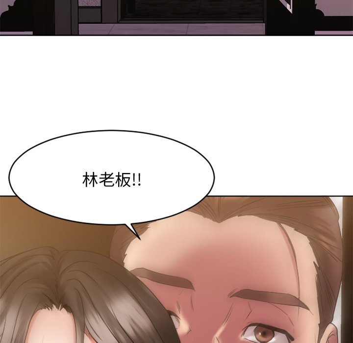 慾望食物鏈 第24章 第58页