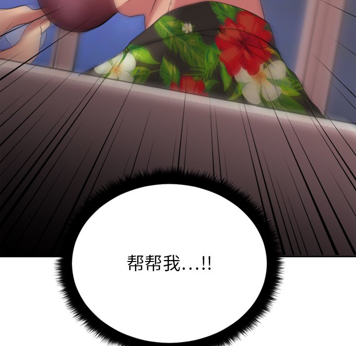 慾望食物鏈 第24章 第45页
