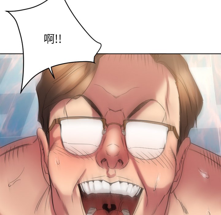 慾望食物鏈 第24章 第24页