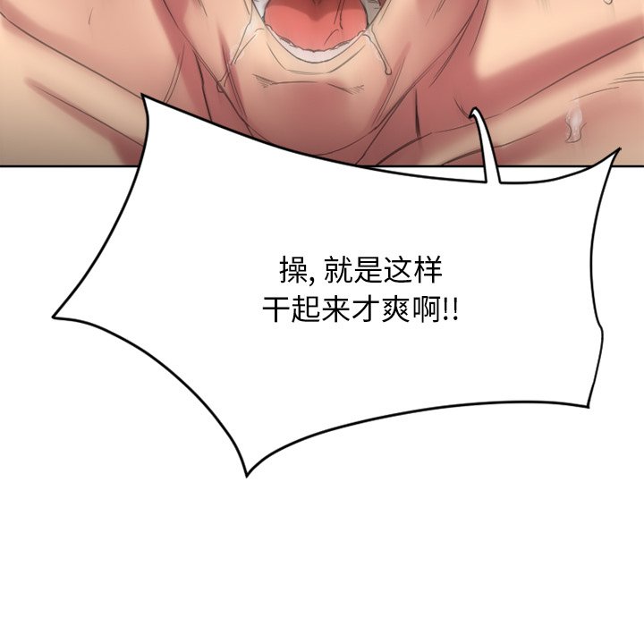 慾望食物鏈 第24章 第25页