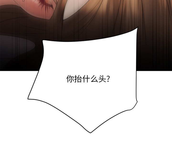 慾望食物鏈 第24章 第21页