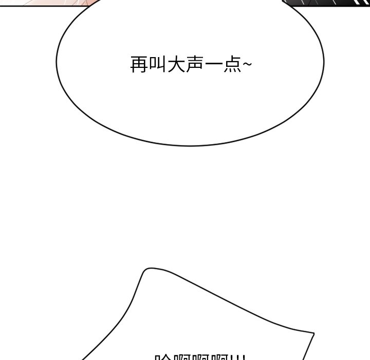 慾望食物鏈 第24章 第59页