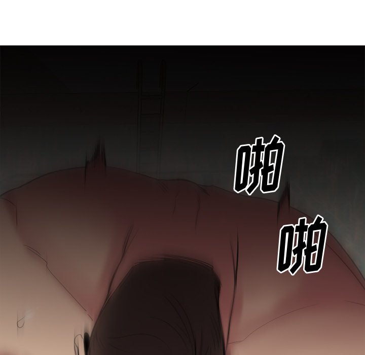 慾望食物鏈 第24章 第17页