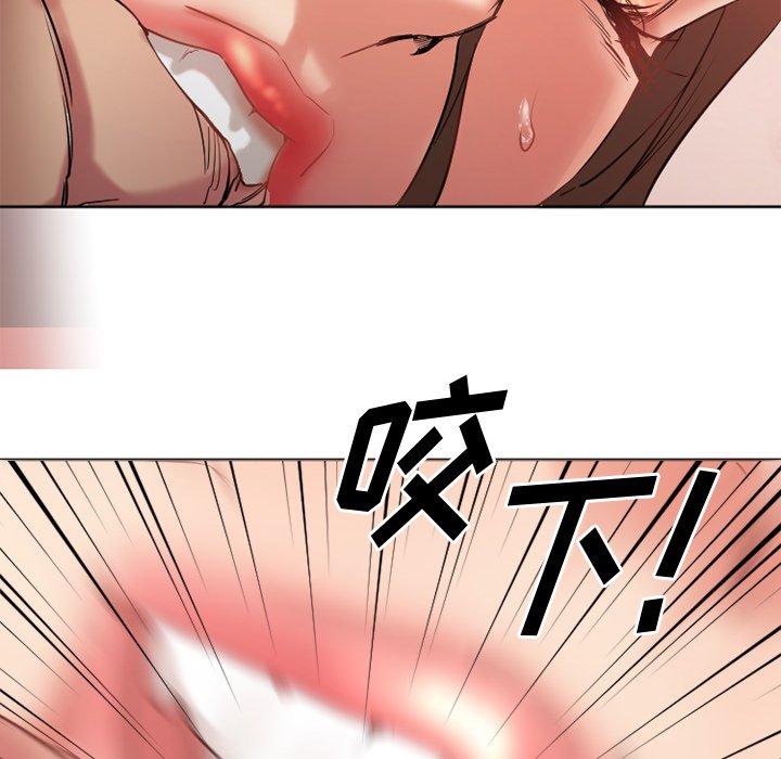 慾望食物鏈 第24章 第130页