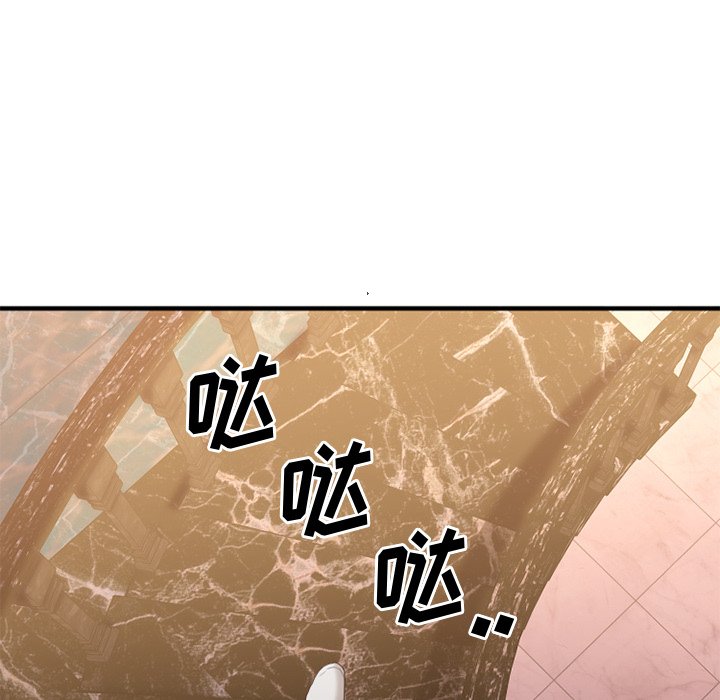 慾望食物鏈 第24章 第150页