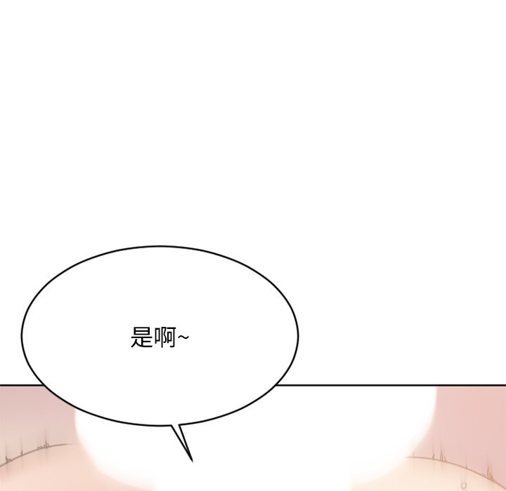 慾望食物鏈 第24章 第93页