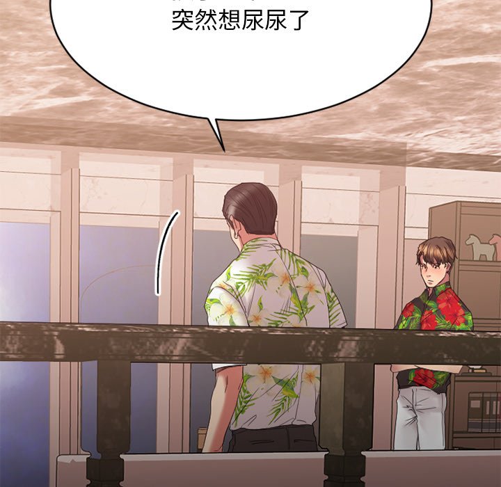 慾望食物鏈 第24章 第115页