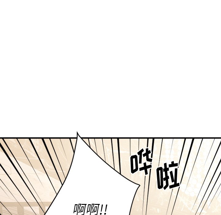 慾望食物鏈 第24章 第136页