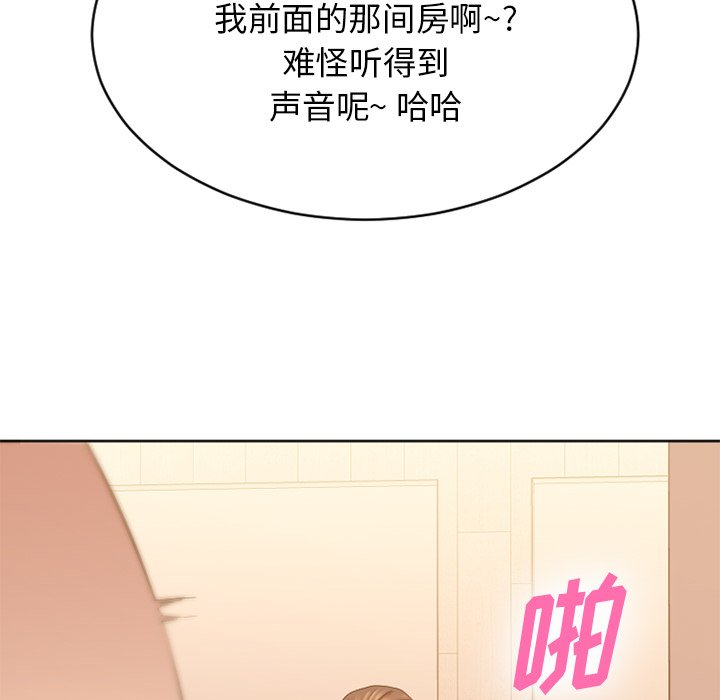 慾望食物鏈 第24章 第88页