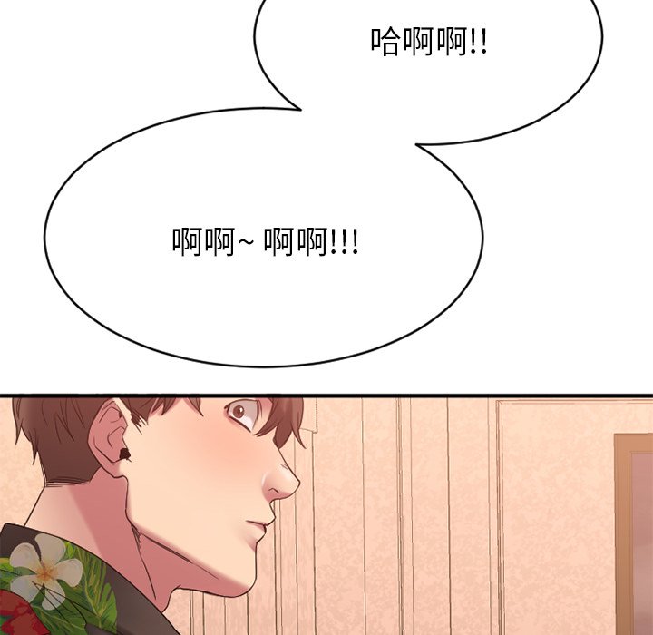 慾望食物鏈 第24章 第113页