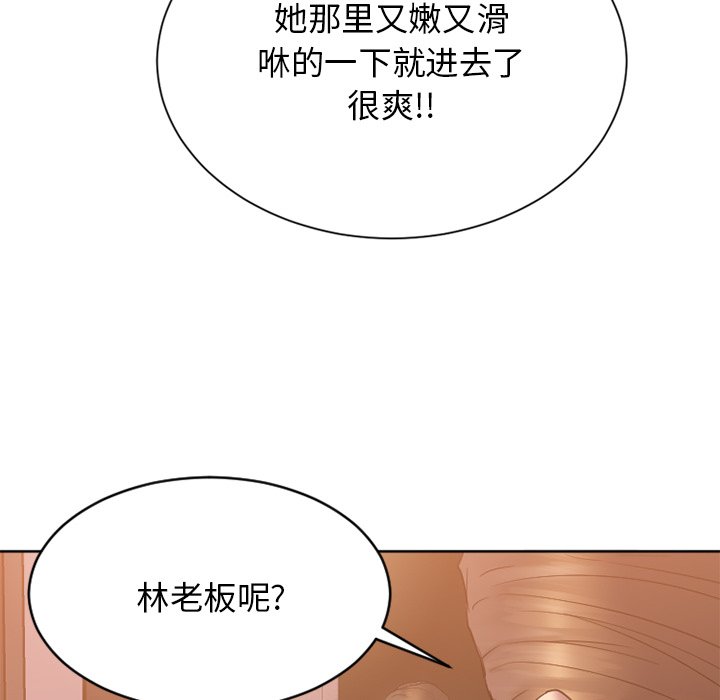 慾望食物鏈 第24章 第96页