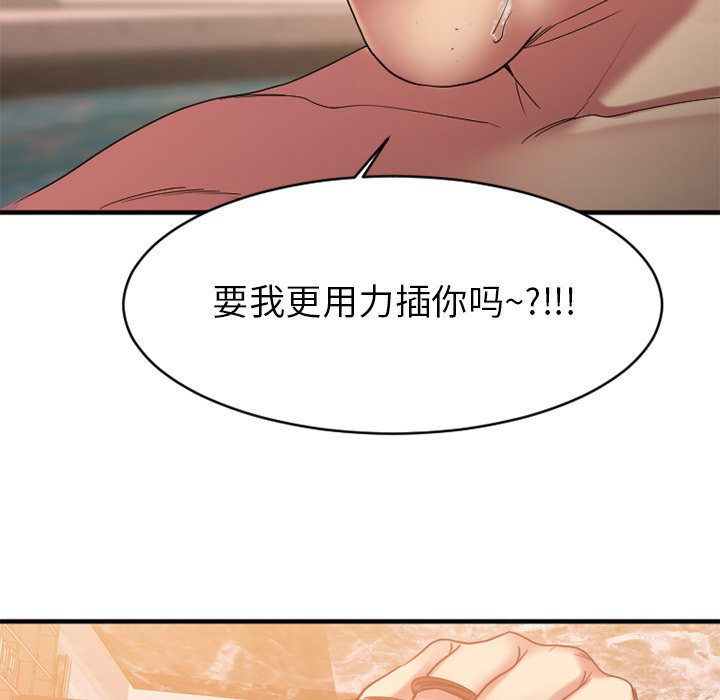 慾望食物鏈 第24章 第156页