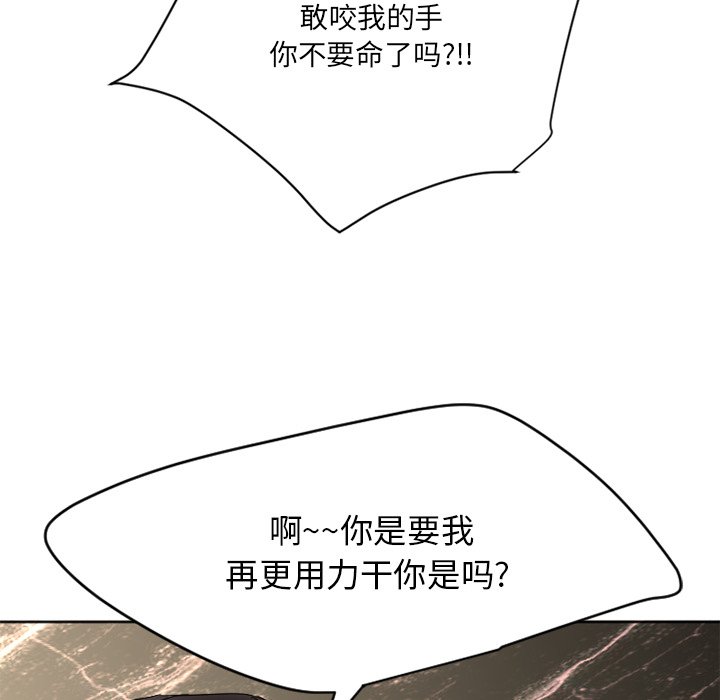 慾望食物鏈 第24章 第135页