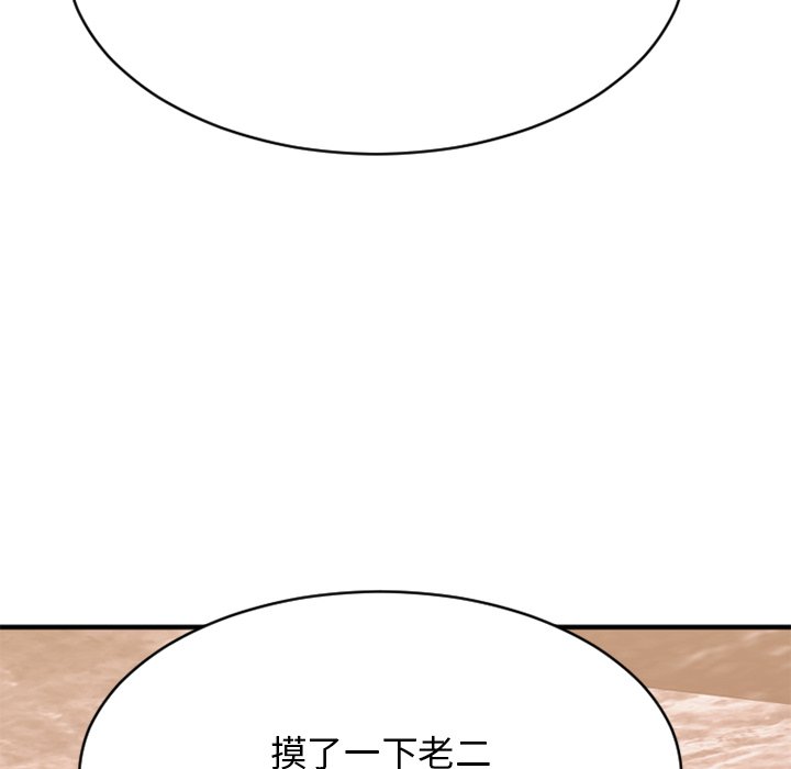 慾望食物鏈 第24章 第118页