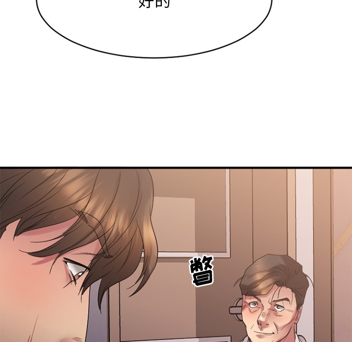 慾望食物鏈 第25章 第16页