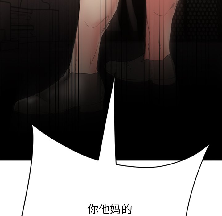 慾望食物鏈 第25章 第15页