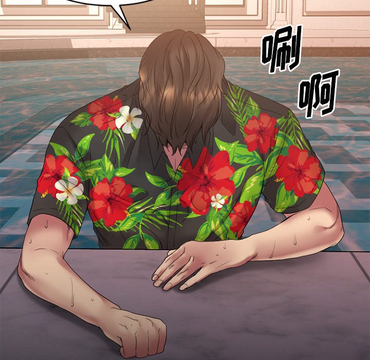 慾望食物鏈 第25章 第25页