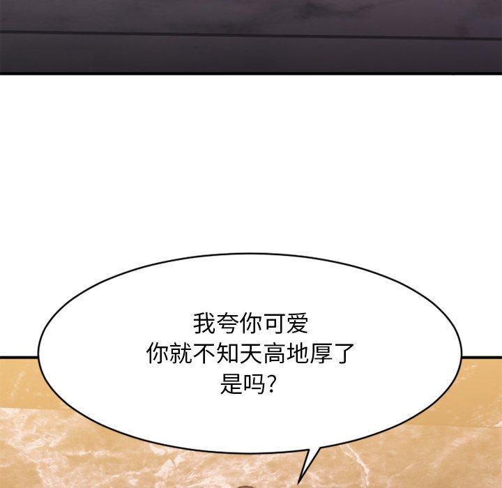 慾望食物鏈 第25章 第26页