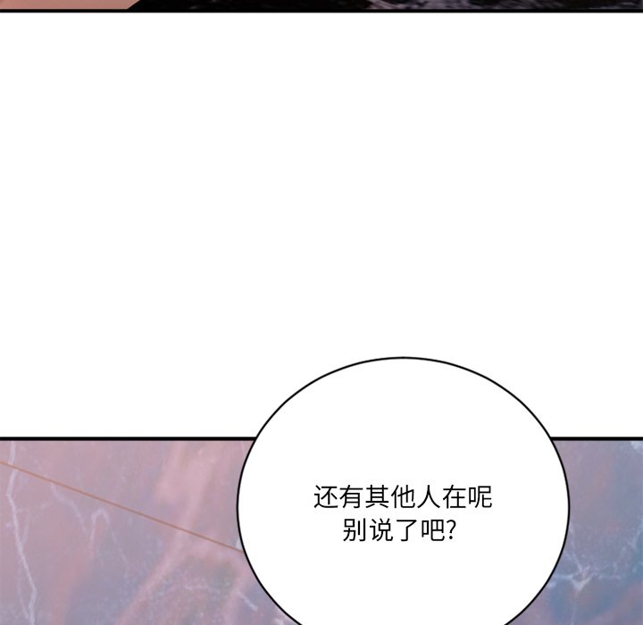 慾望食物鏈 第25章 第33页