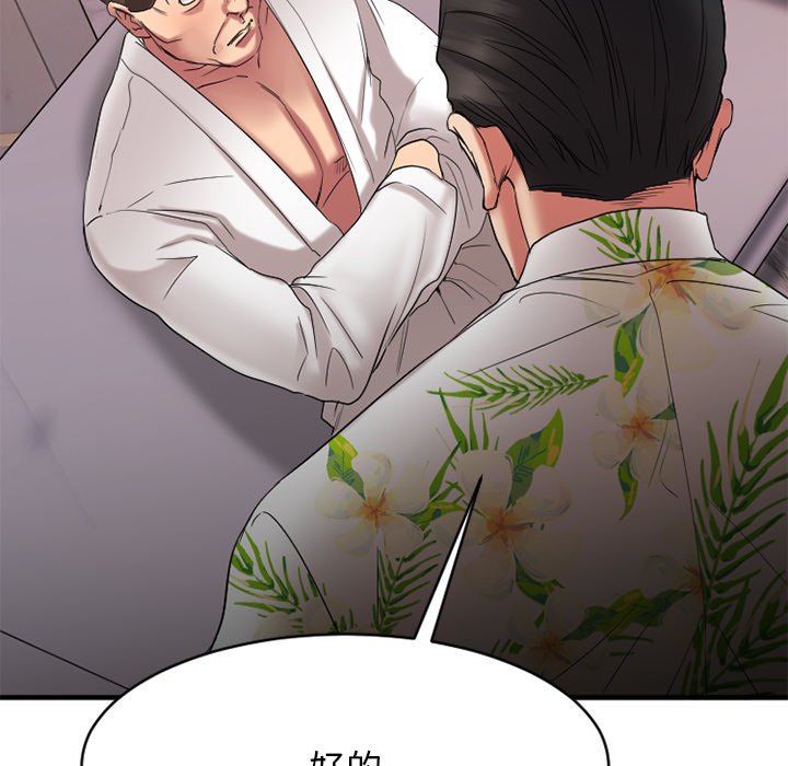 慾望食物鏈 第25章 第34页