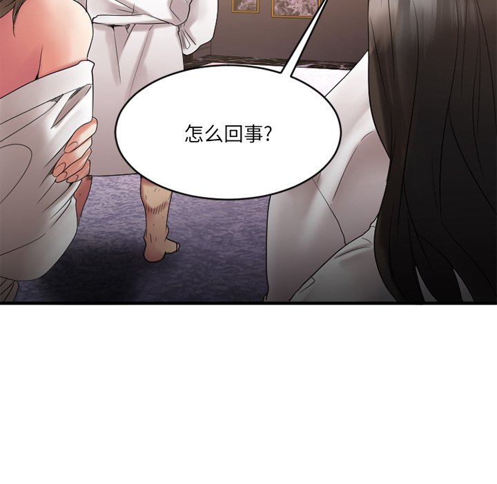 慾望食物鏈 第25章 第18页