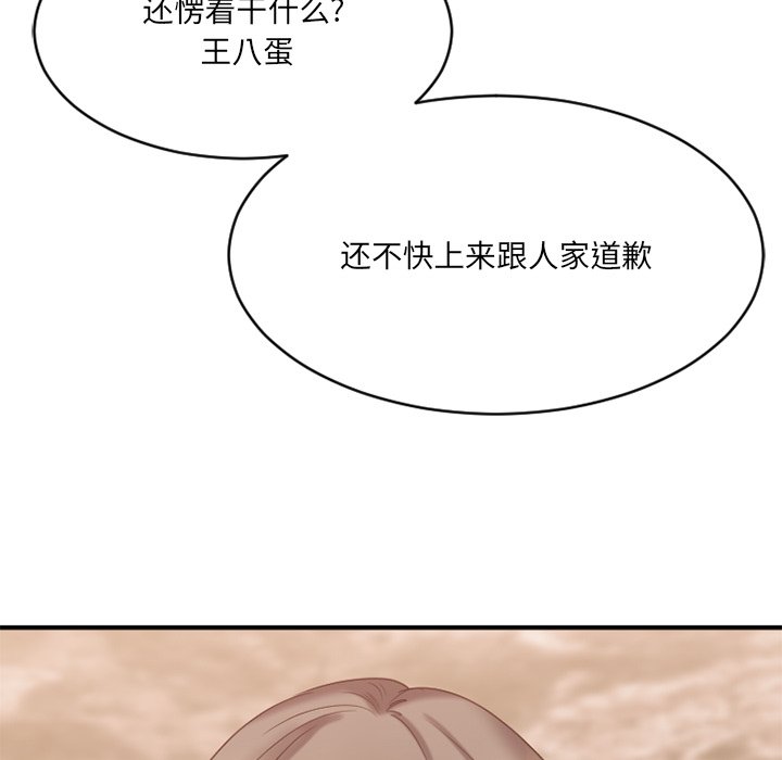 慾望食物鏈 第25章 第37页