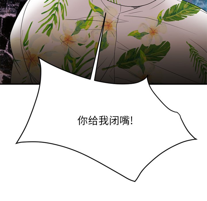 慾望食物鏈 第25章 第35页