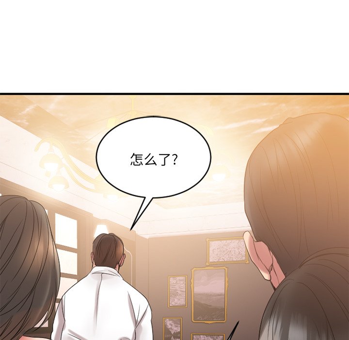 慾望食物鏈 第25章 第17页
