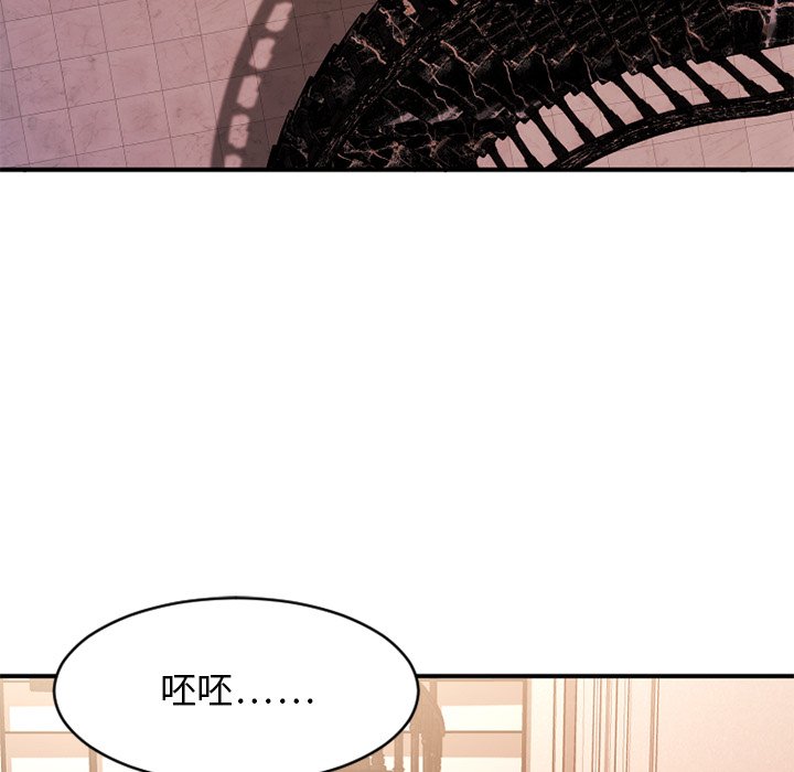 慾望食物鏈 第25章 第24页