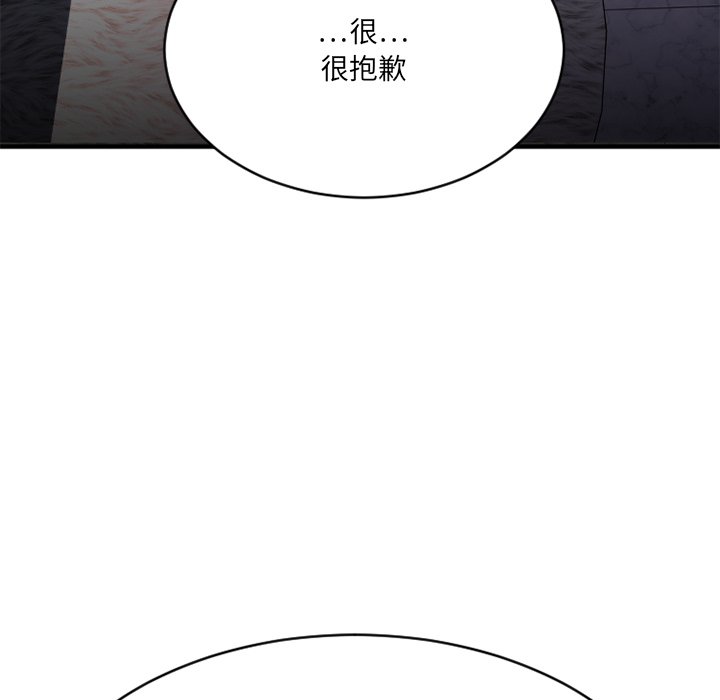 慾望食物鏈 第25章 第46页