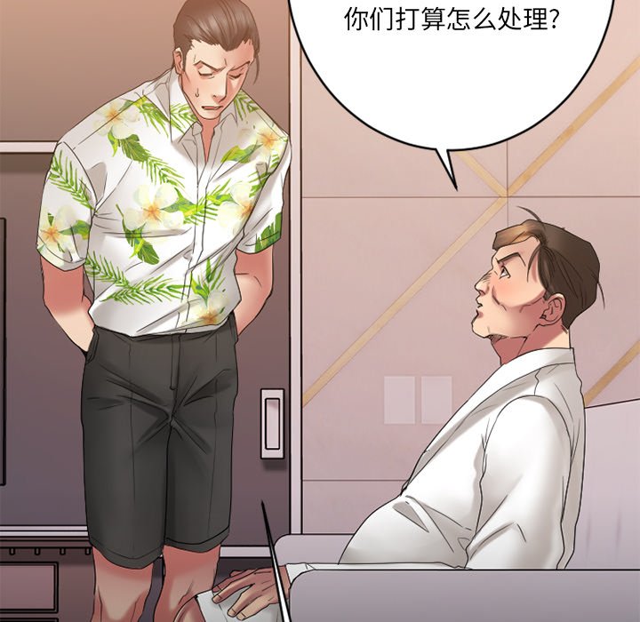 慾望食物鏈 第25章 第49页