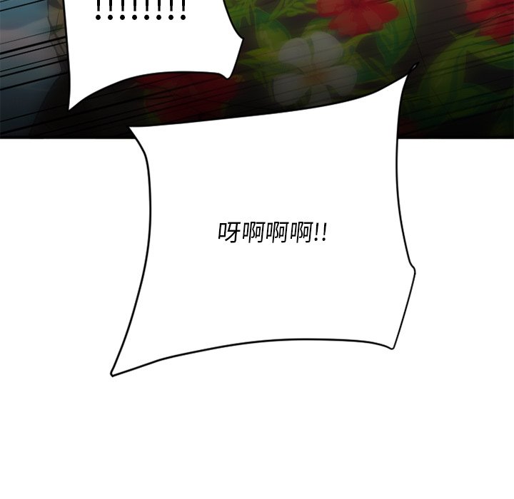 慾望食物鏈 第25章 第7页