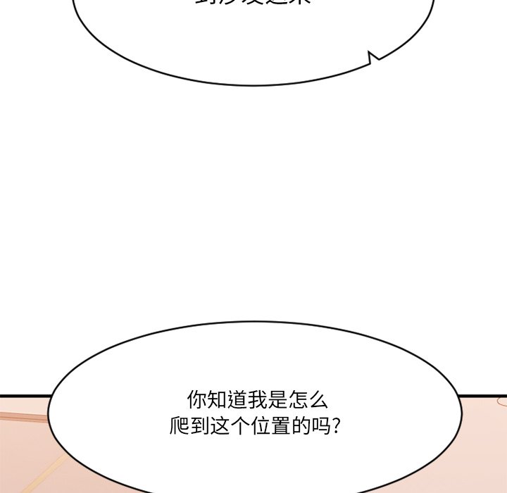 慾望食物鏈 第25章 第63页