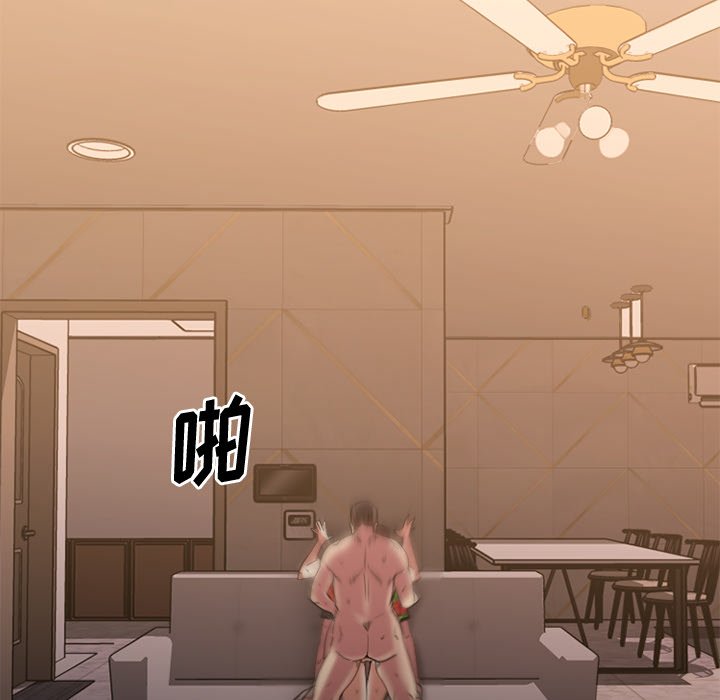 慾望食物鏈 第25章 第64页