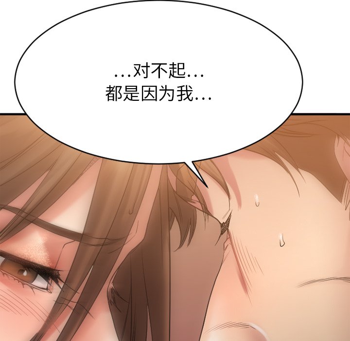 慾望食物鏈 第25章 第115页