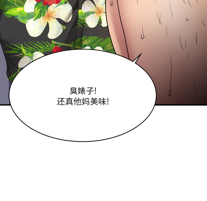 慾望食物鏈 第25章 第65页