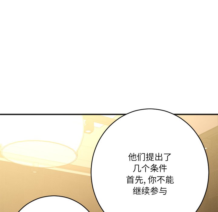 慾望食物鏈 第25章 第126页