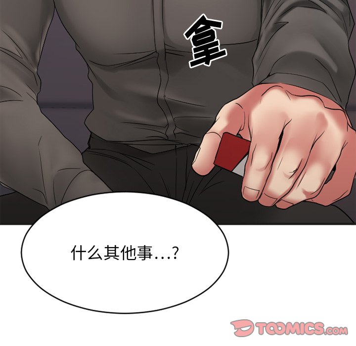 慾望食物鏈 第25章 第132页