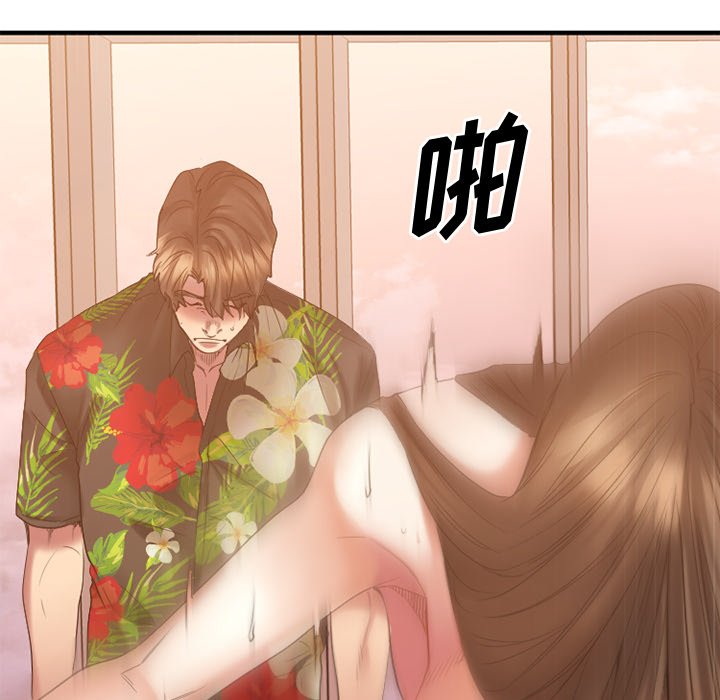 慾望食物鏈 第25章 第75页