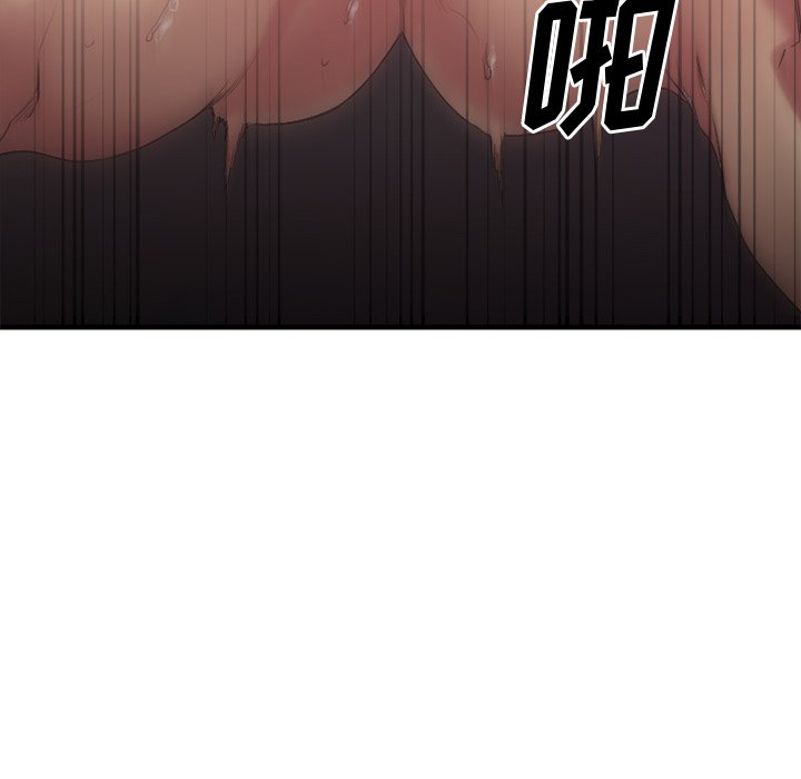 慾望食物鏈 第25章 第98页