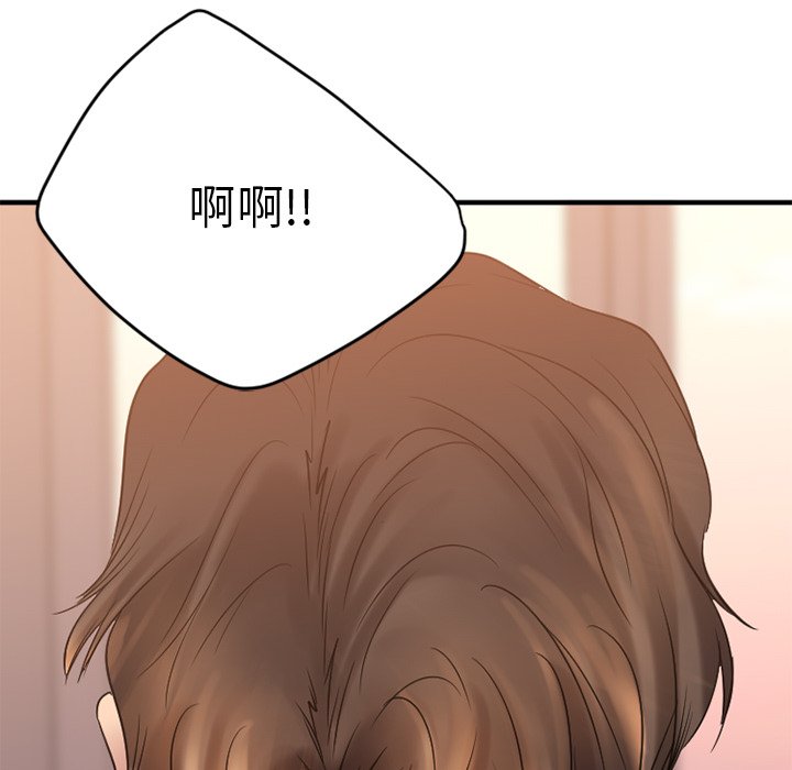 慾望食物鏈 第25章 第60页