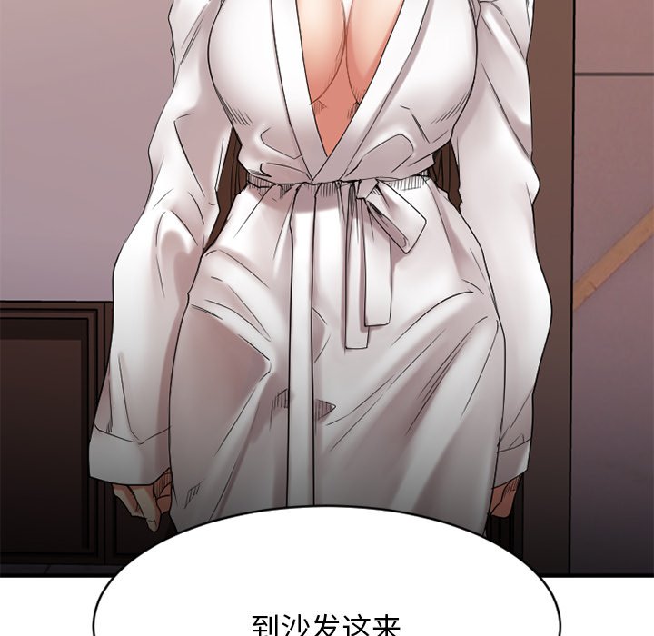 慾望食物鏈 第25章 第62页