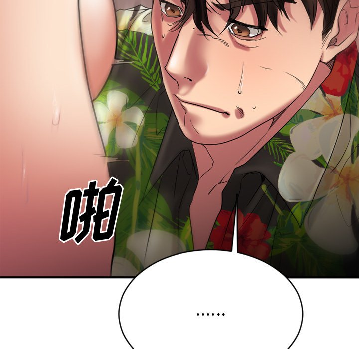 慾望食物鏈 第25章 第97页
